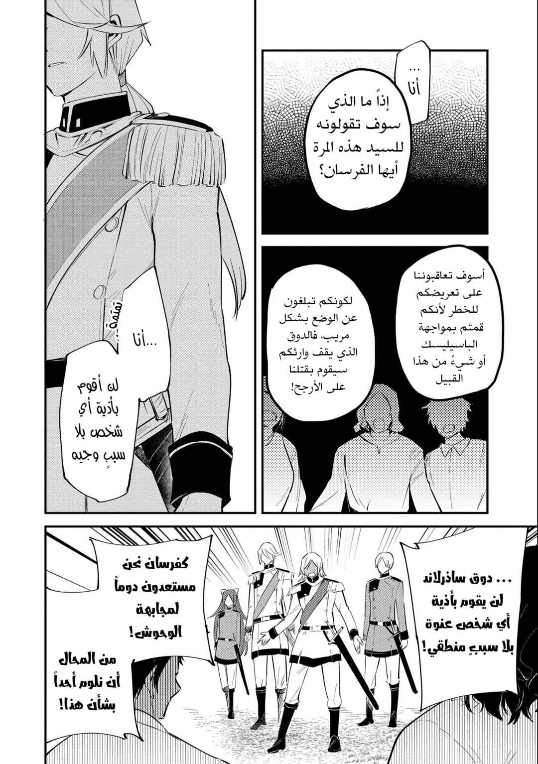 Chapter 24 - Page 6