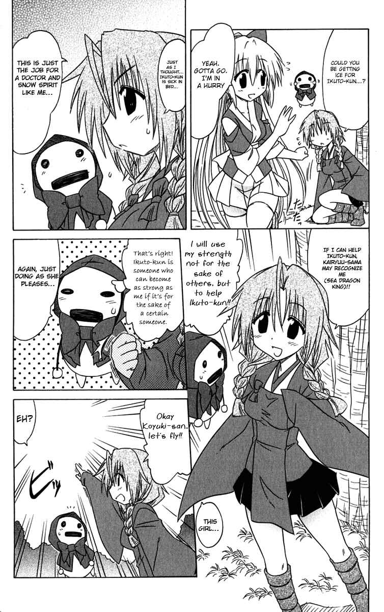 Chapter 83 - Page 17