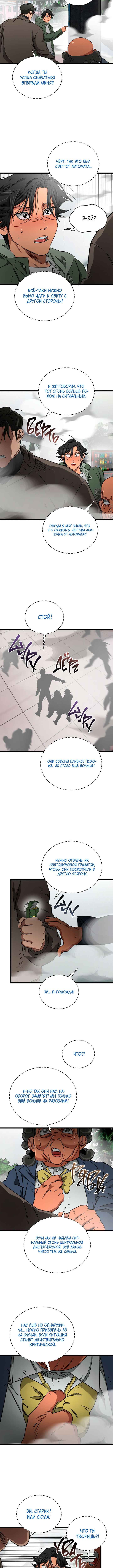 Chapter 28 - Page 14