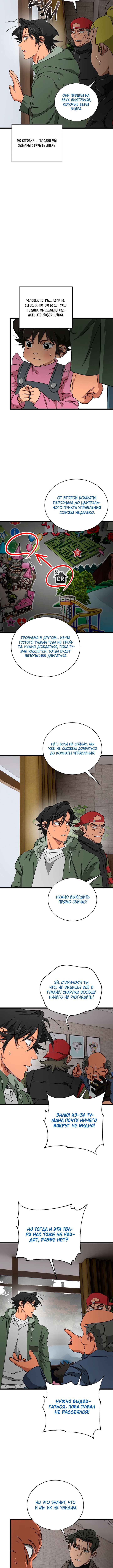 Chapter 28 - Page 2