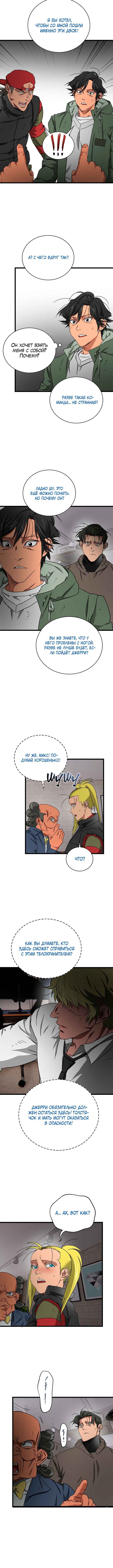 Chapter 28 - Page 4