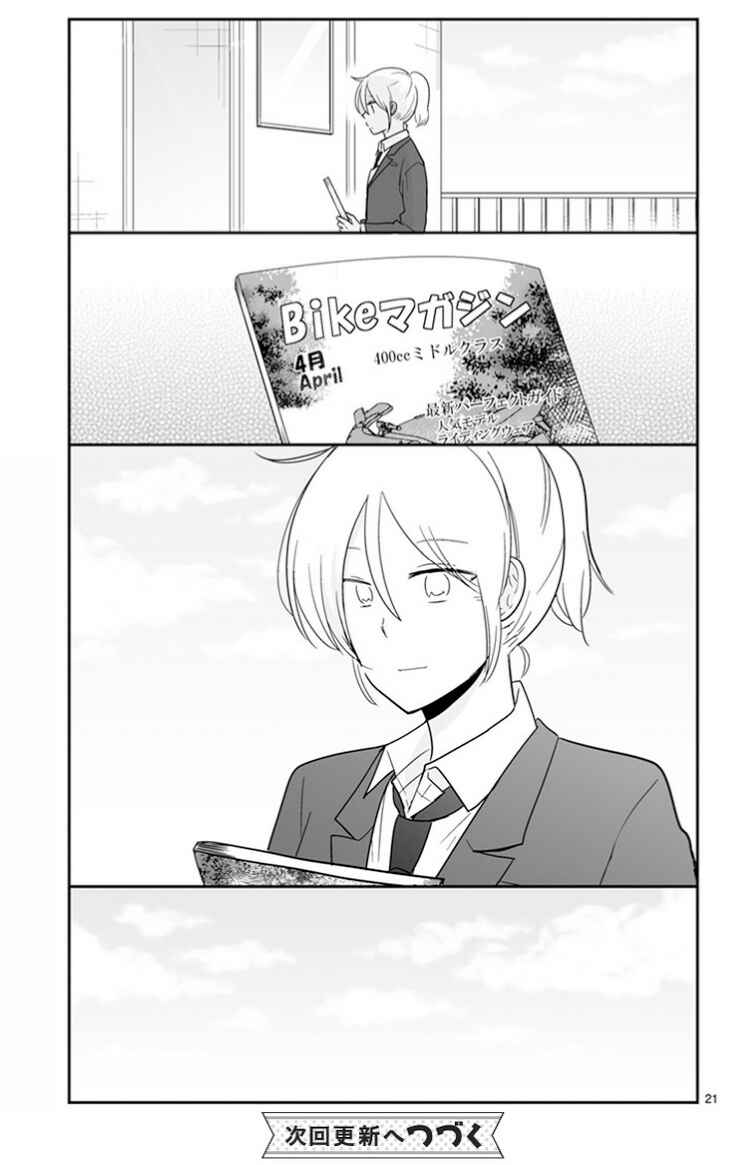 Chapter 48 - Page 21
