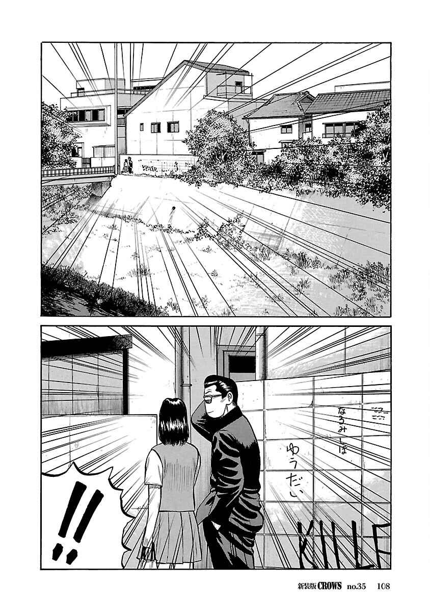 Chapter 35 - Page 43