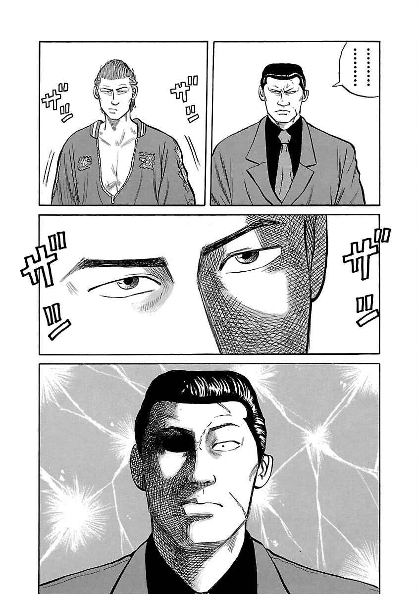 Chapter 35 - Page 51