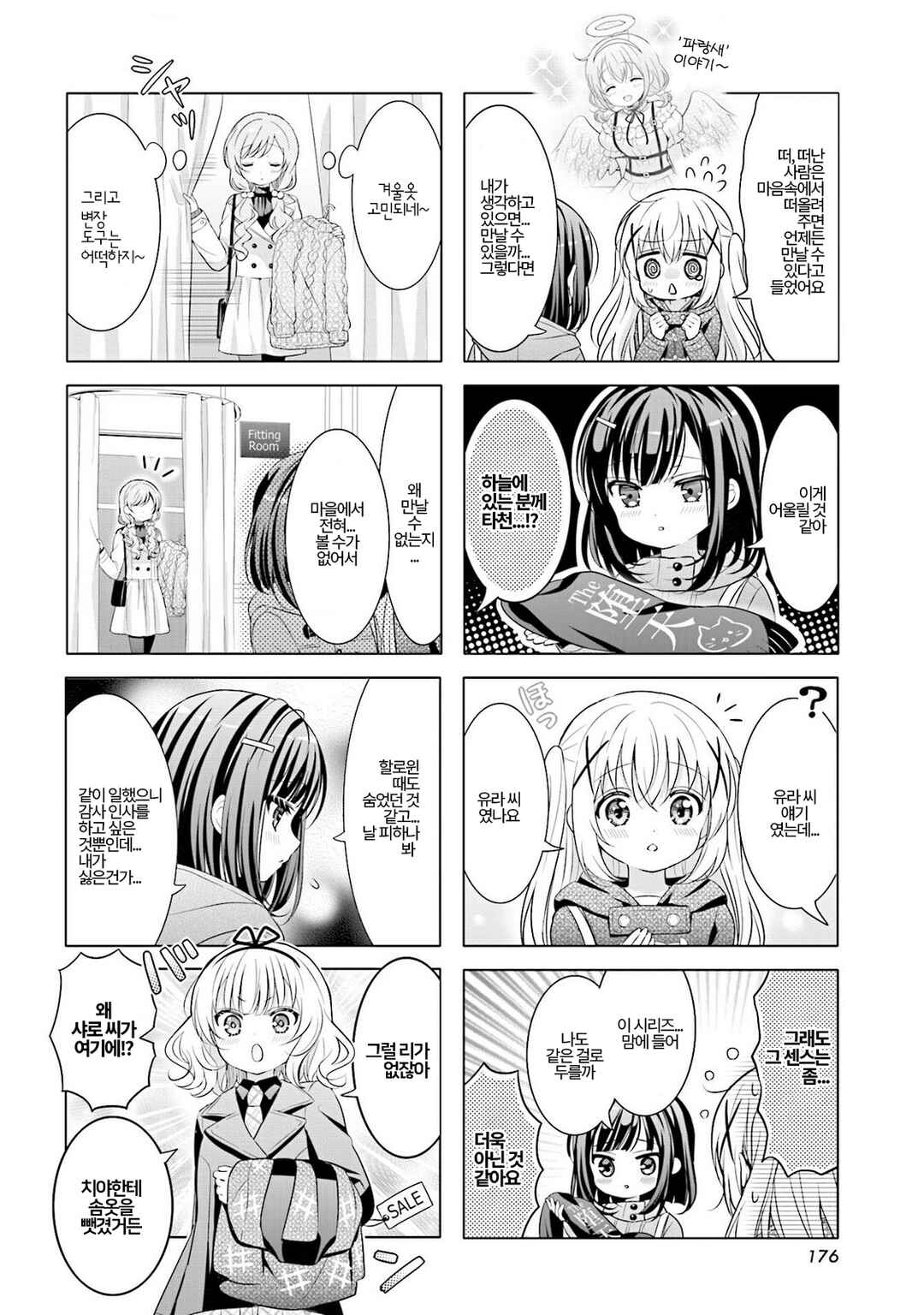 Chapter 171 - Page 4