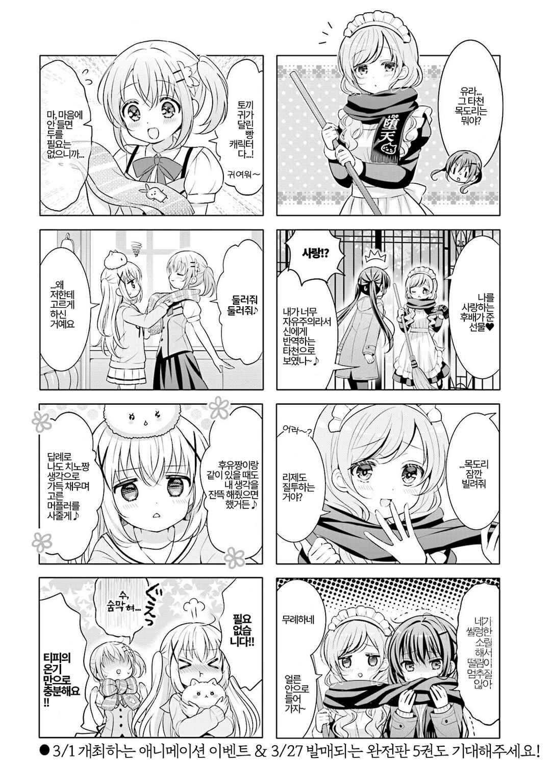 Chapter 171 - Page 8