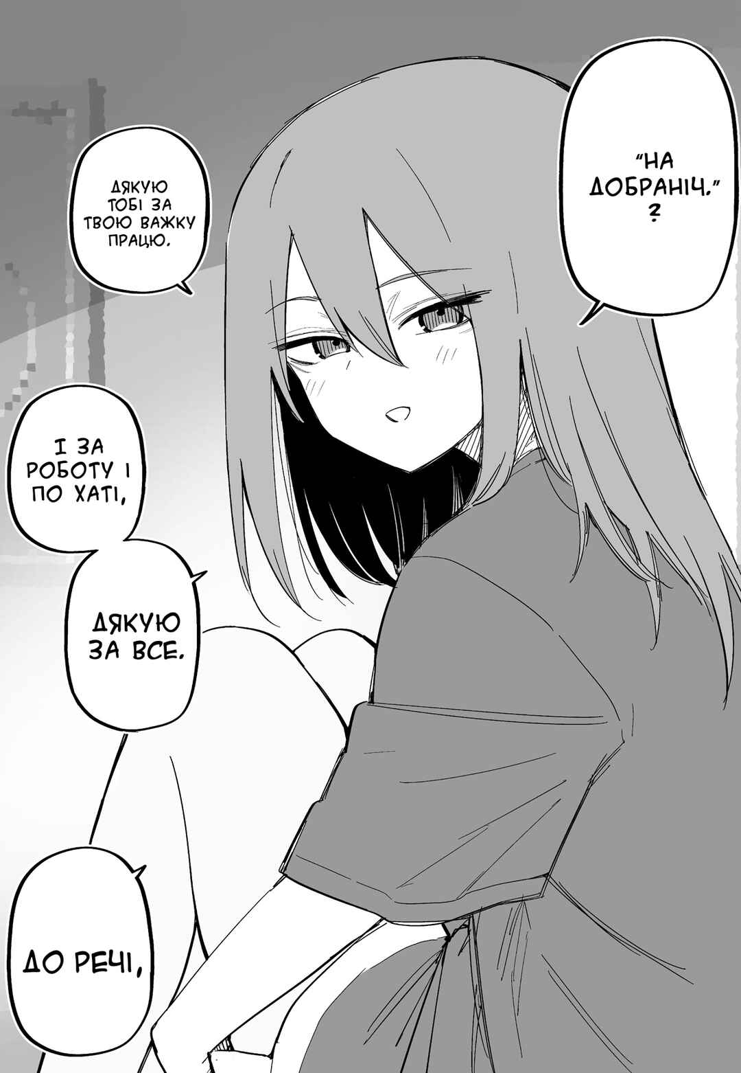 Chapter 11 - Page 1
