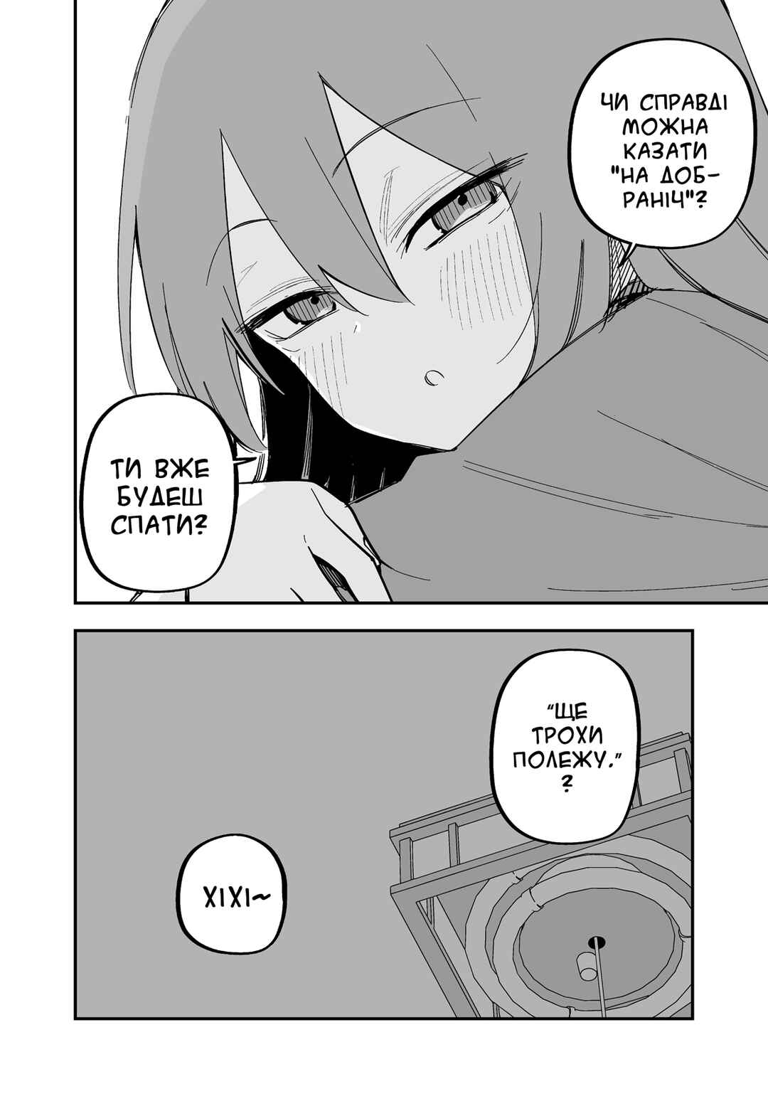 Chapter 11 - Page 2