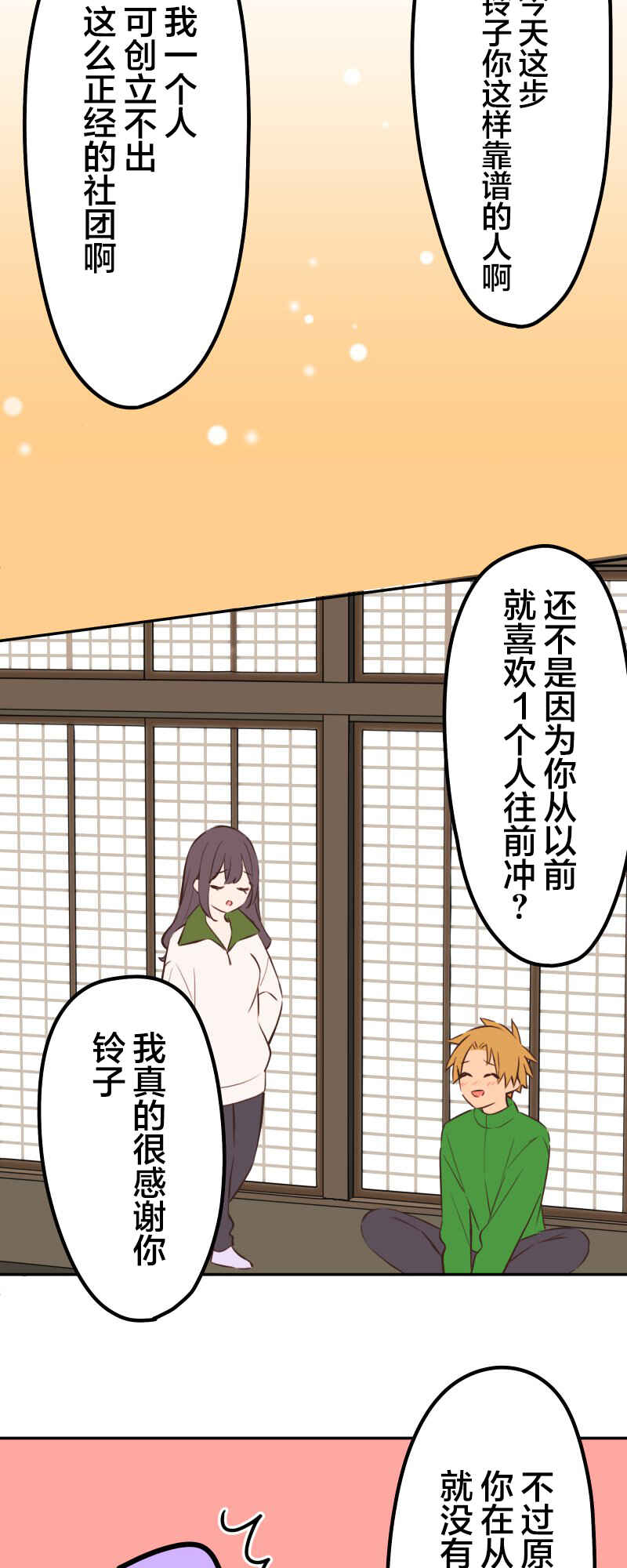 Chapter 131 - Page 26