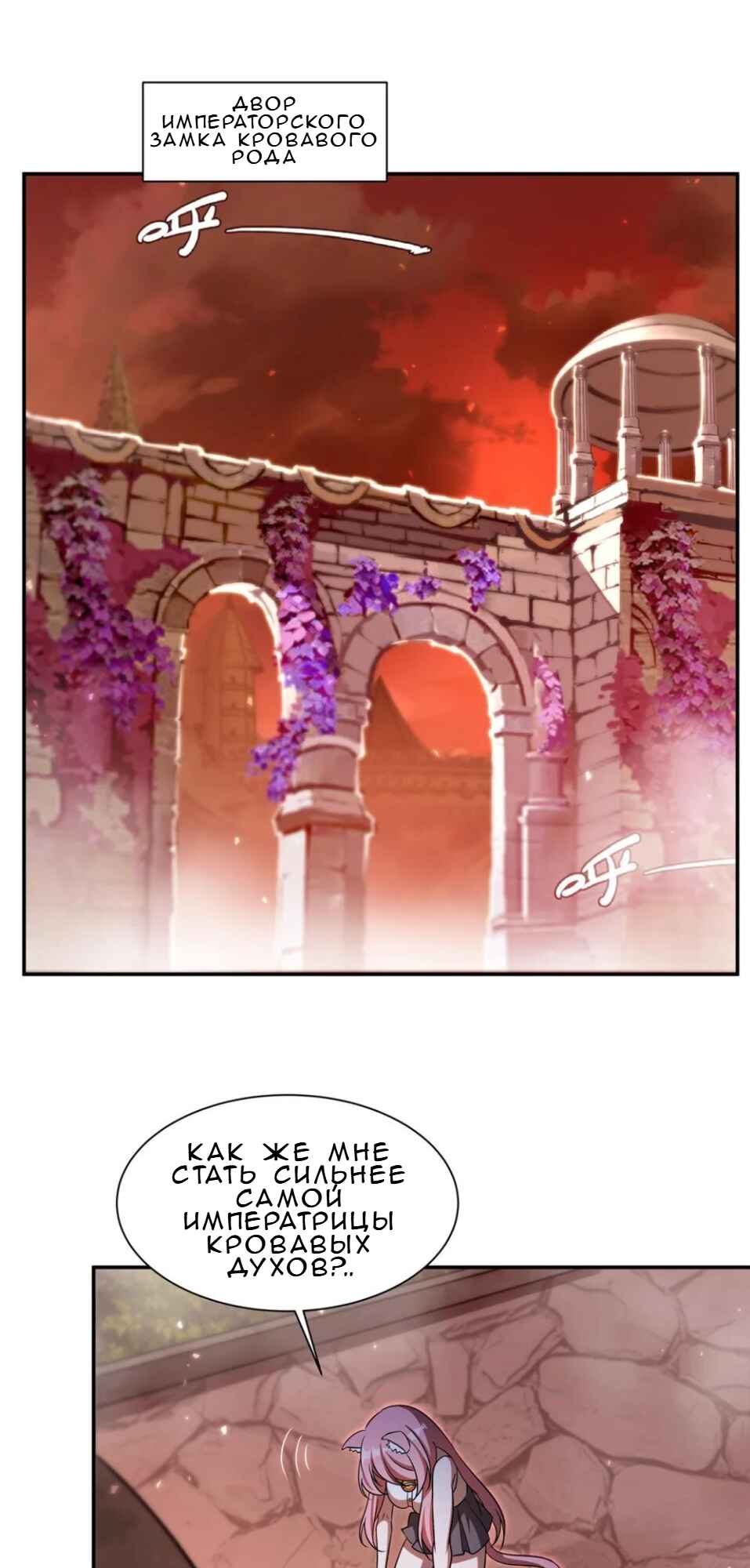 Chapter 351 - Page 16
