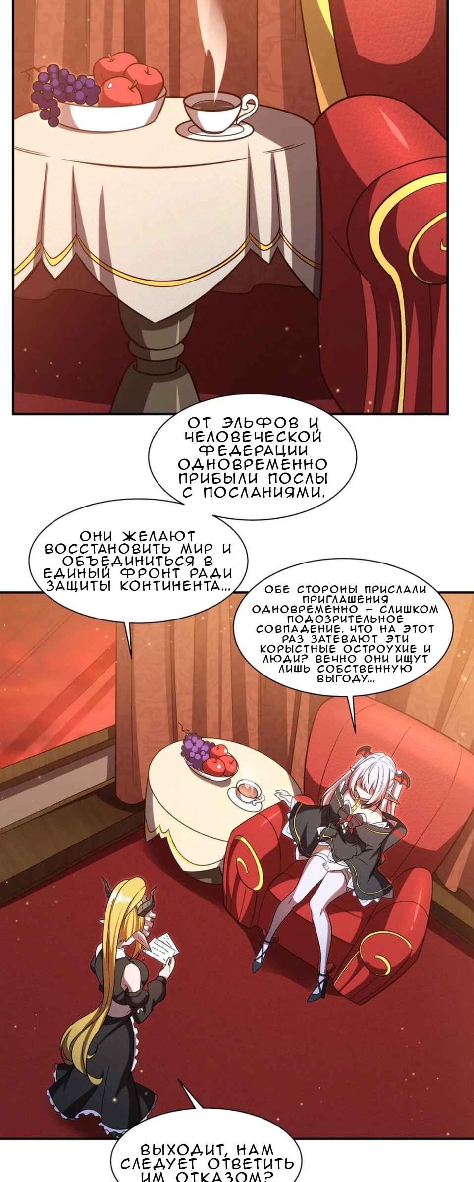 Chapter 351 - Page 2