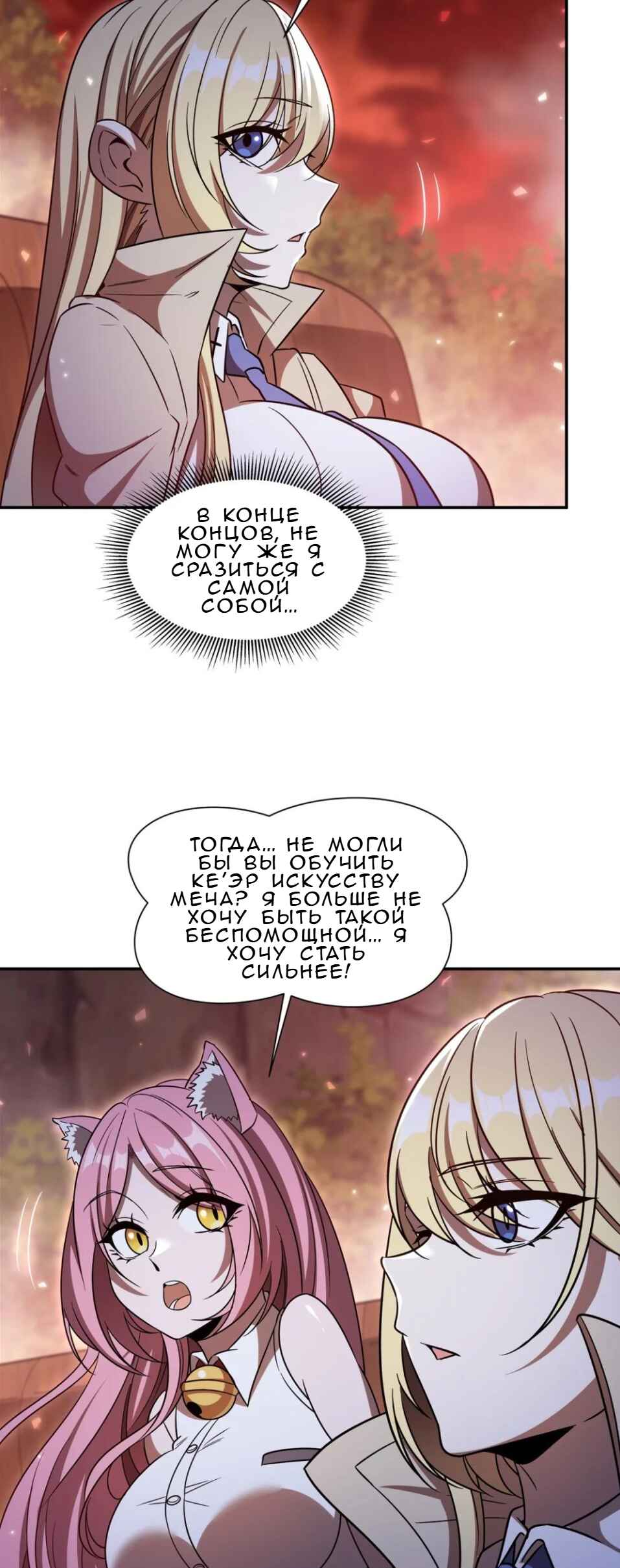 Chapter 351 - Page 23