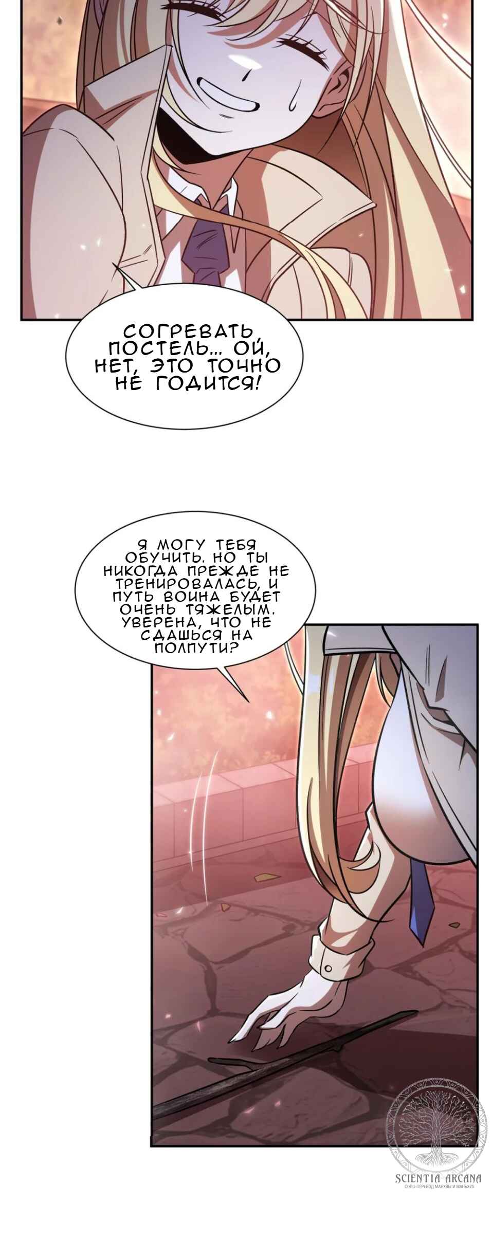 Chapter 351 - Page 25