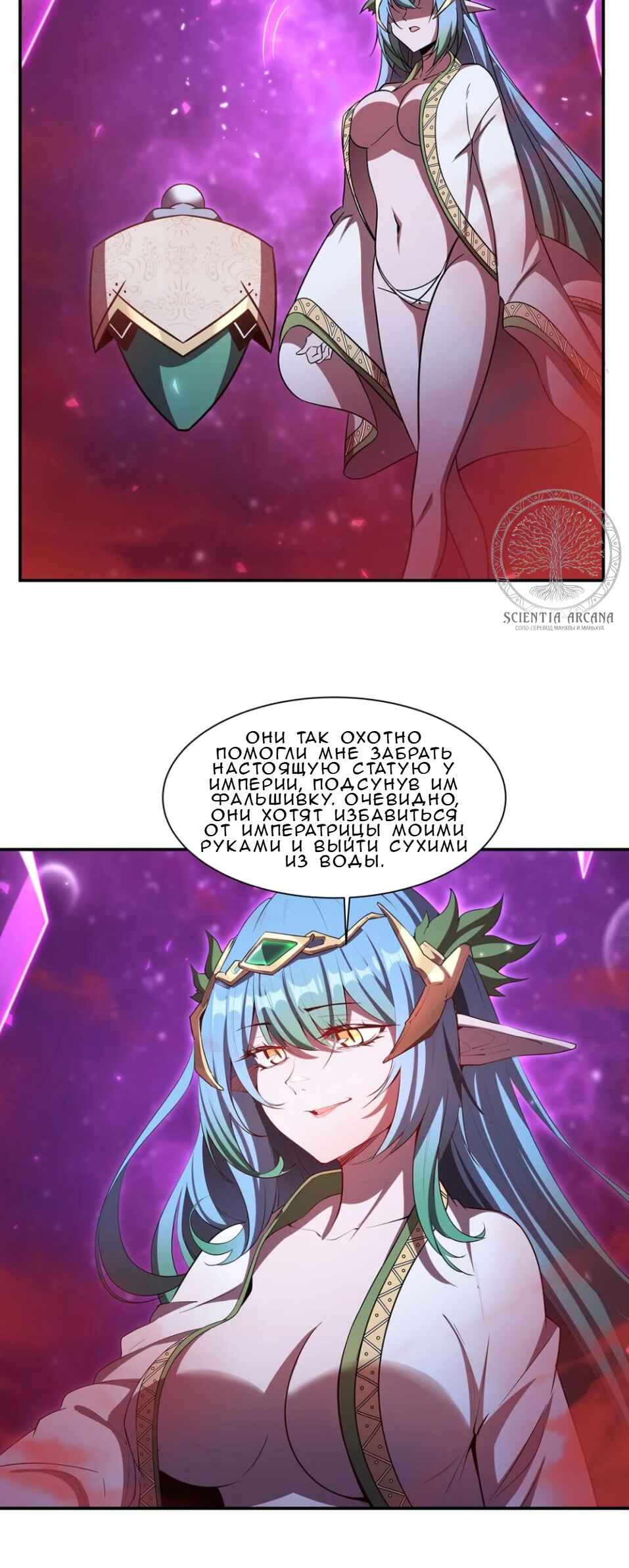 Chapter 351 - Page 29