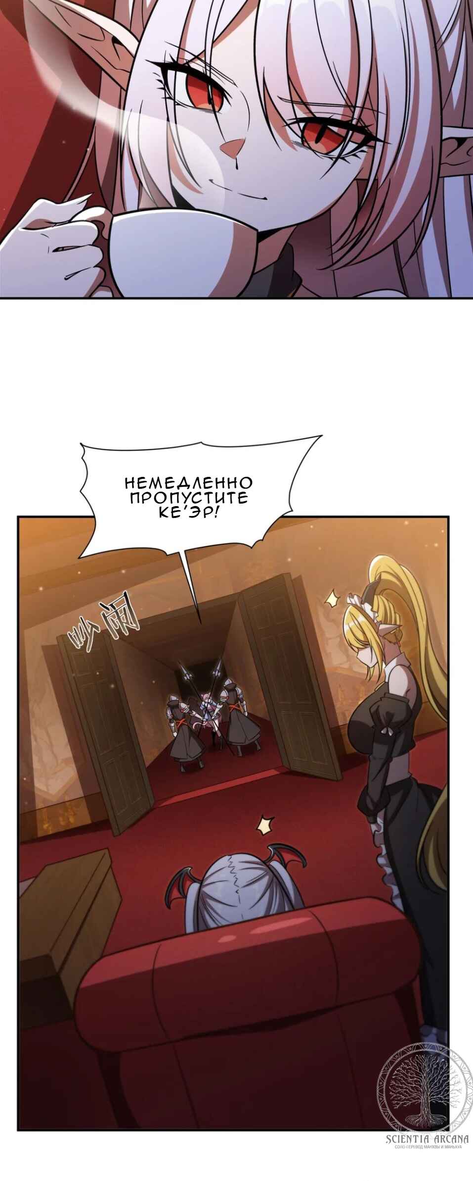 Chapter 351 - Page 4