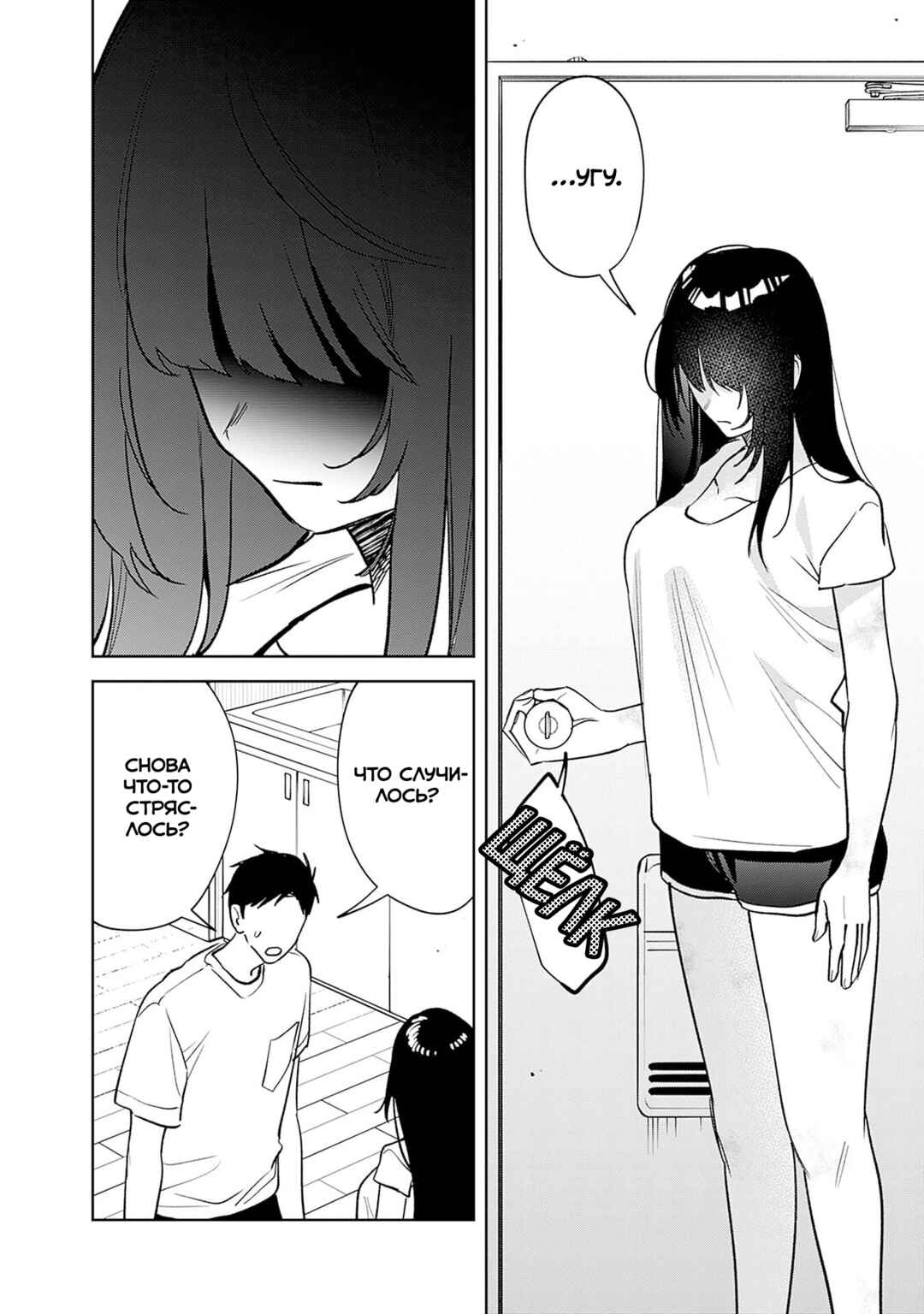 Chapter 14 - Page 6
