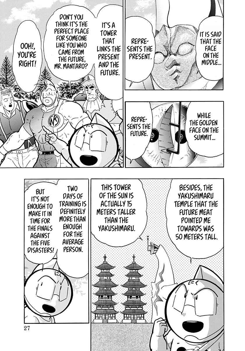 Chapter 267 - Page 5