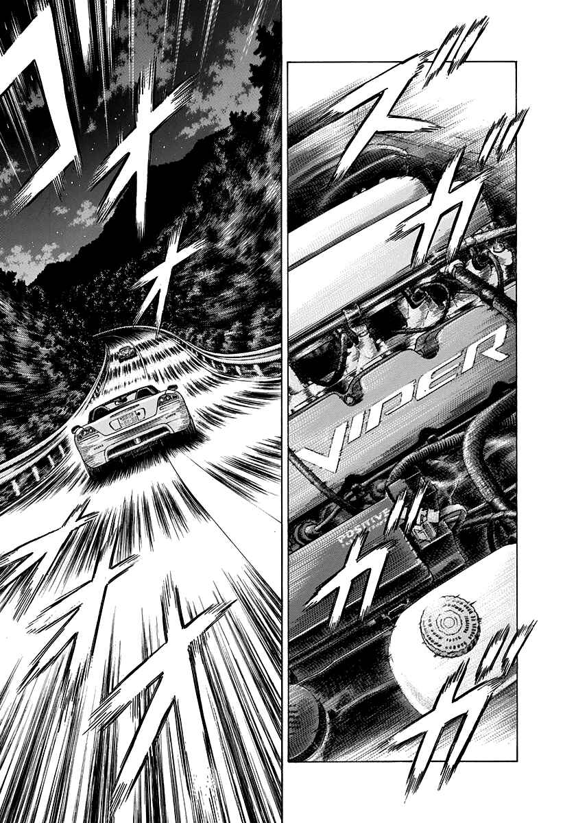 Chapter 72 - Page 8