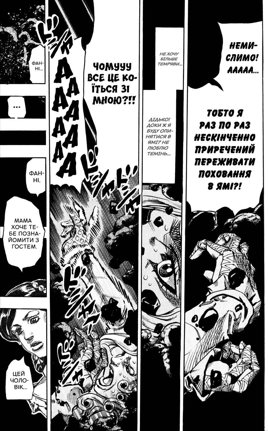 Chapter 87 - Page 19