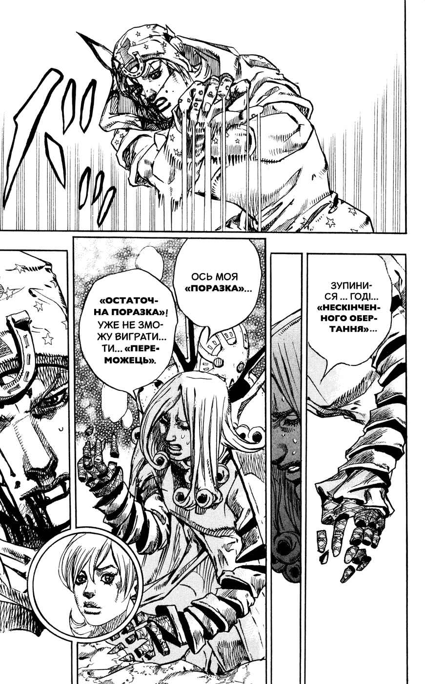 Chapter 87 - Page 35