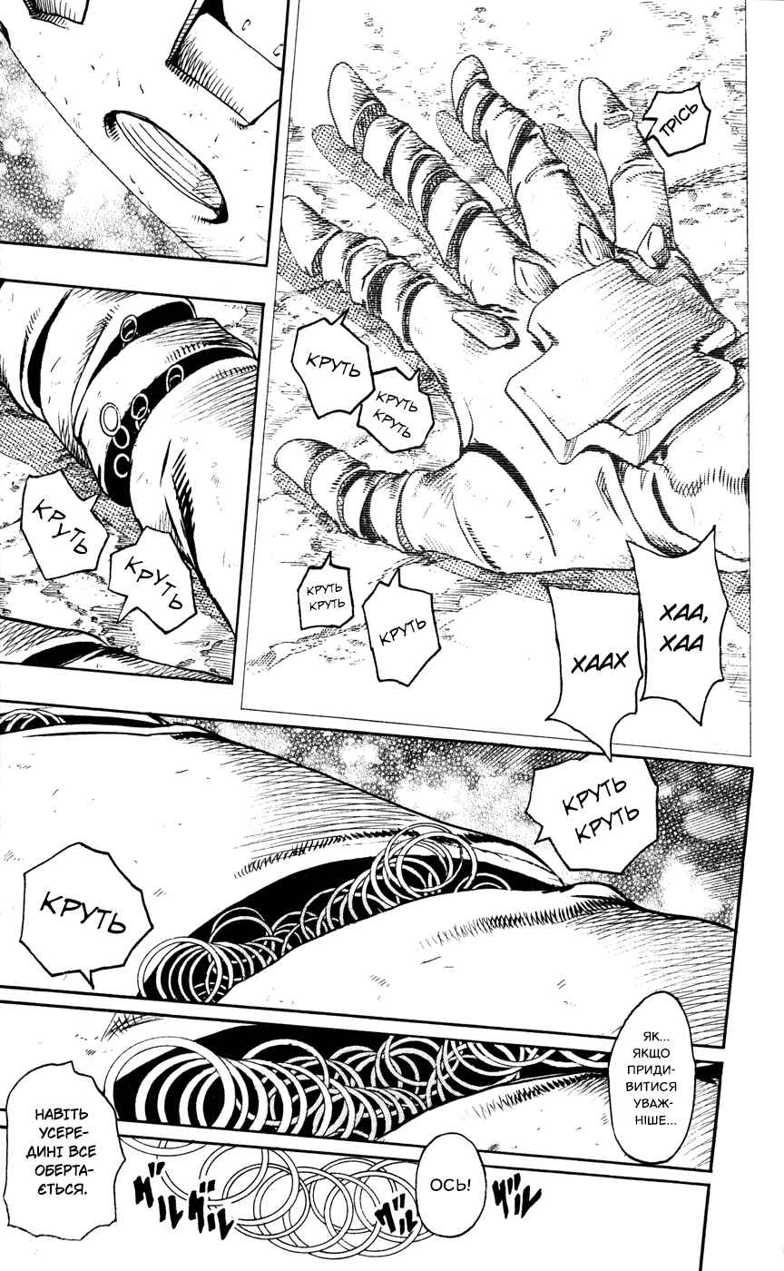 Chapter 87 - Page 6