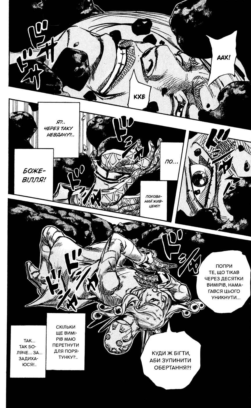 Chapter 87 - Page 8