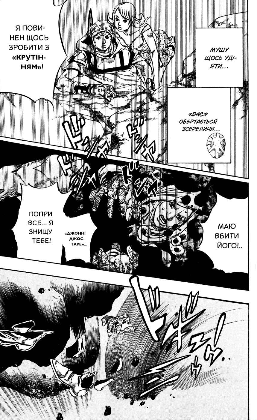 Chapter 87 - Page 9