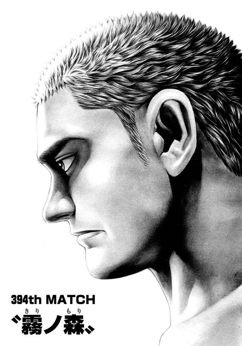 Chapter 394 - Page 1