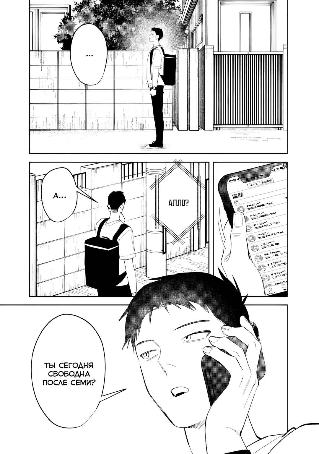 Chapter 36 - Page 13