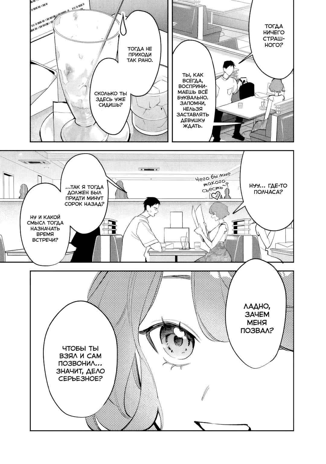 Chapter 36 - Page 15