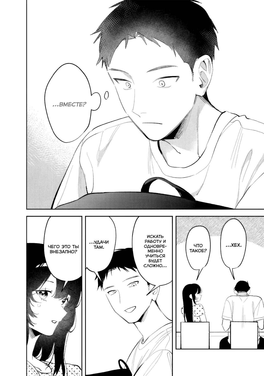 Chapter 36 - Page 4