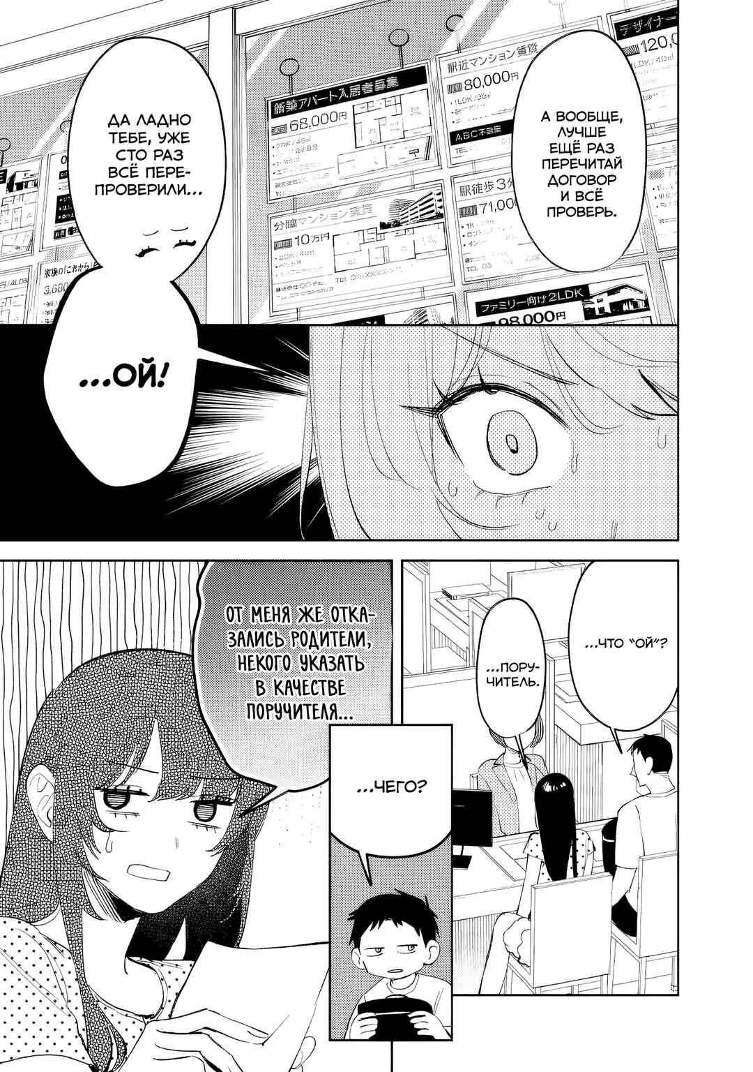 Chapter 36 - Page 5