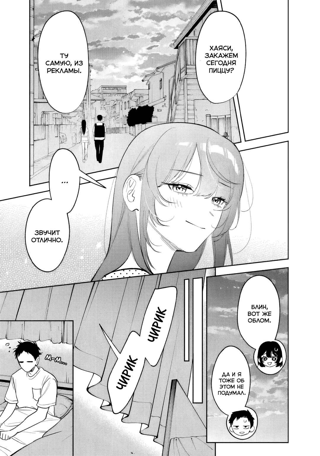 Chapter 36 - Page 7