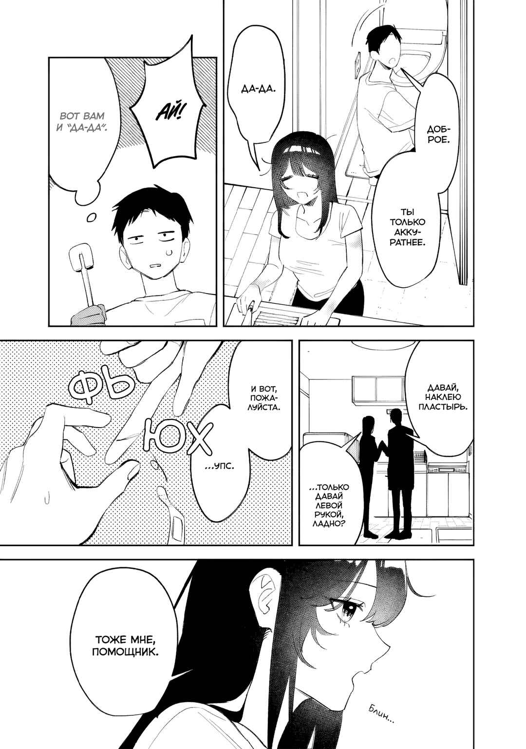 Chapter 36 - Page 9