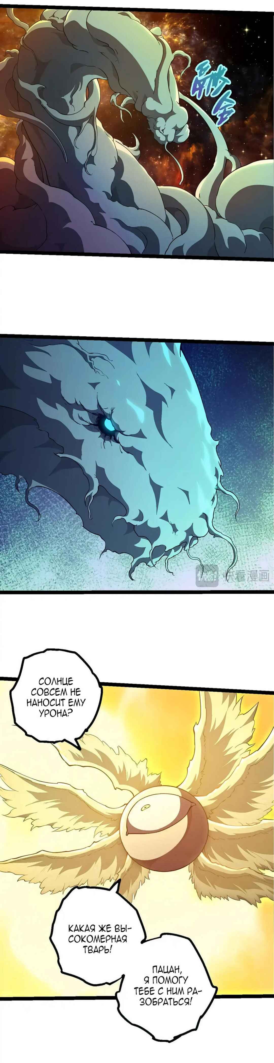 Chapter 442 - Page 2