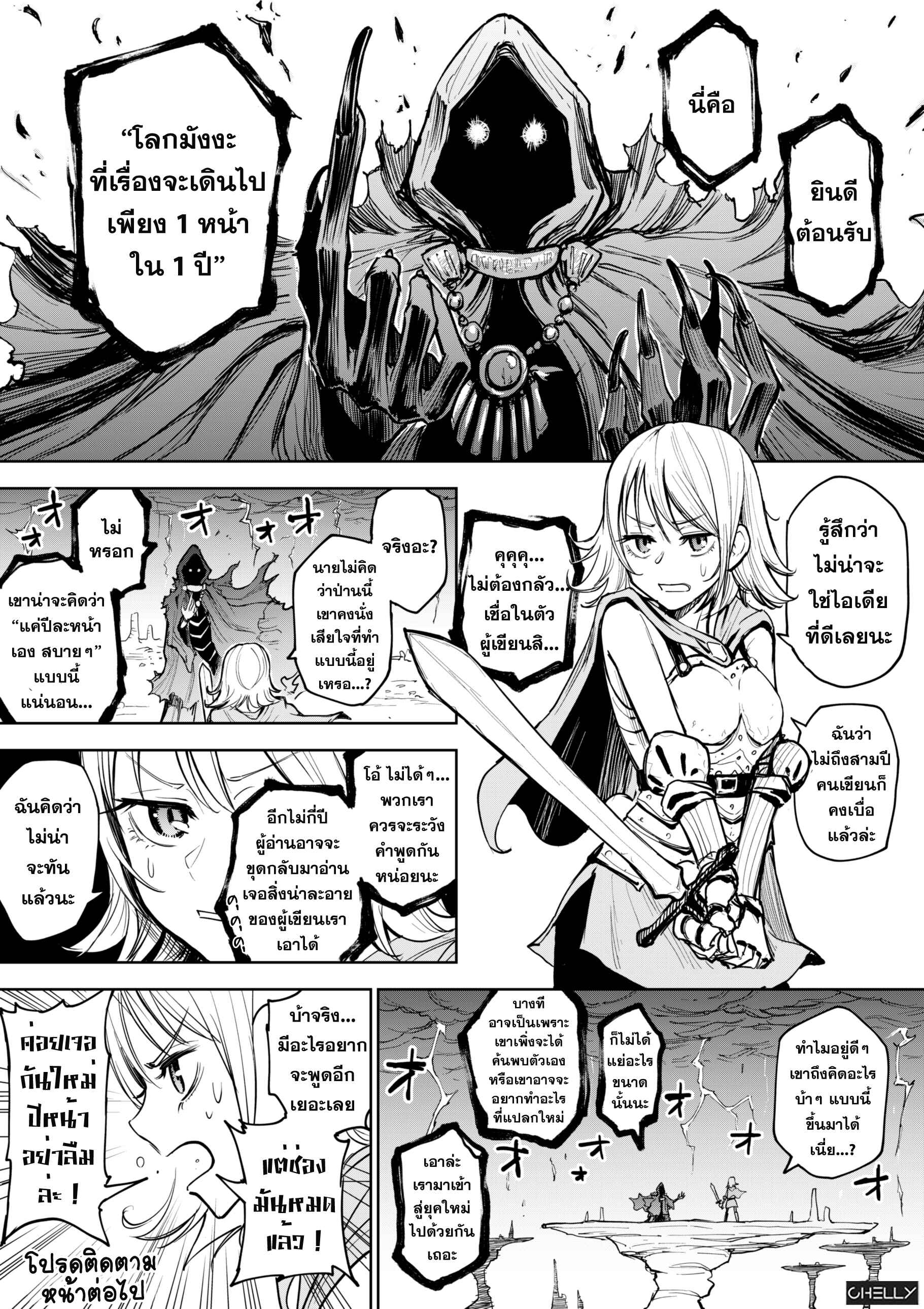 Chapter 1 - Page 1