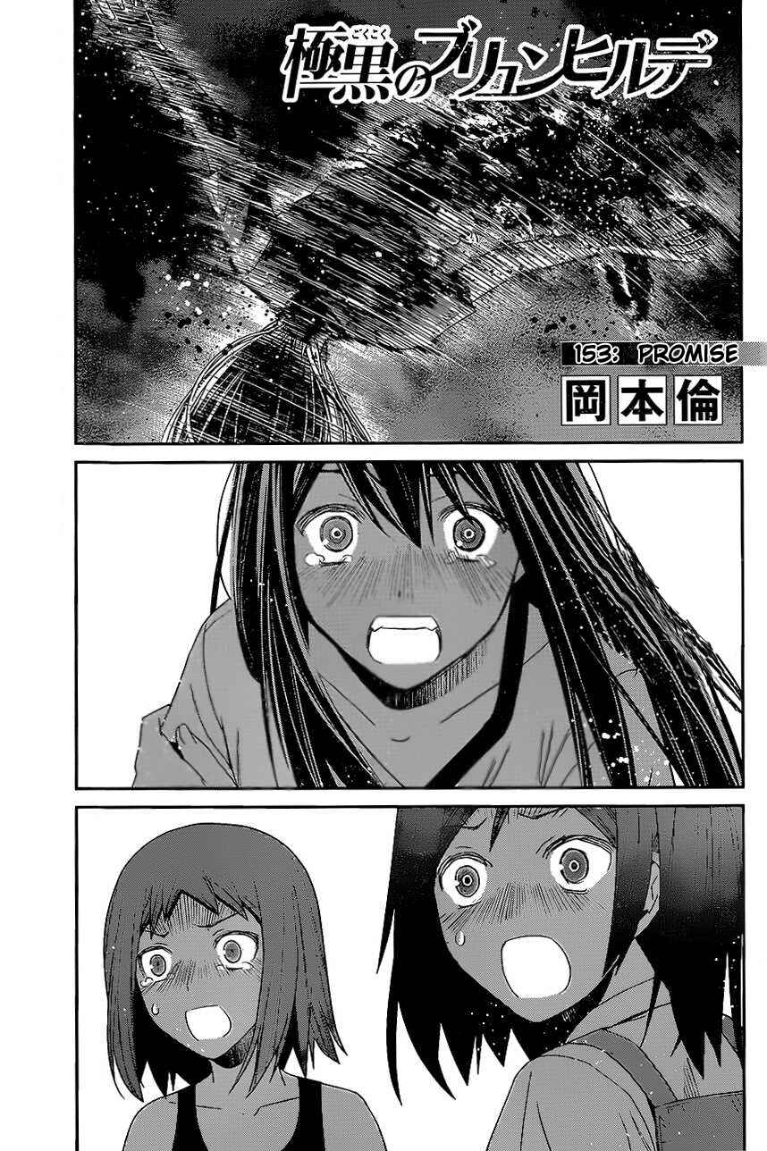 Chapter 153 - Page 1