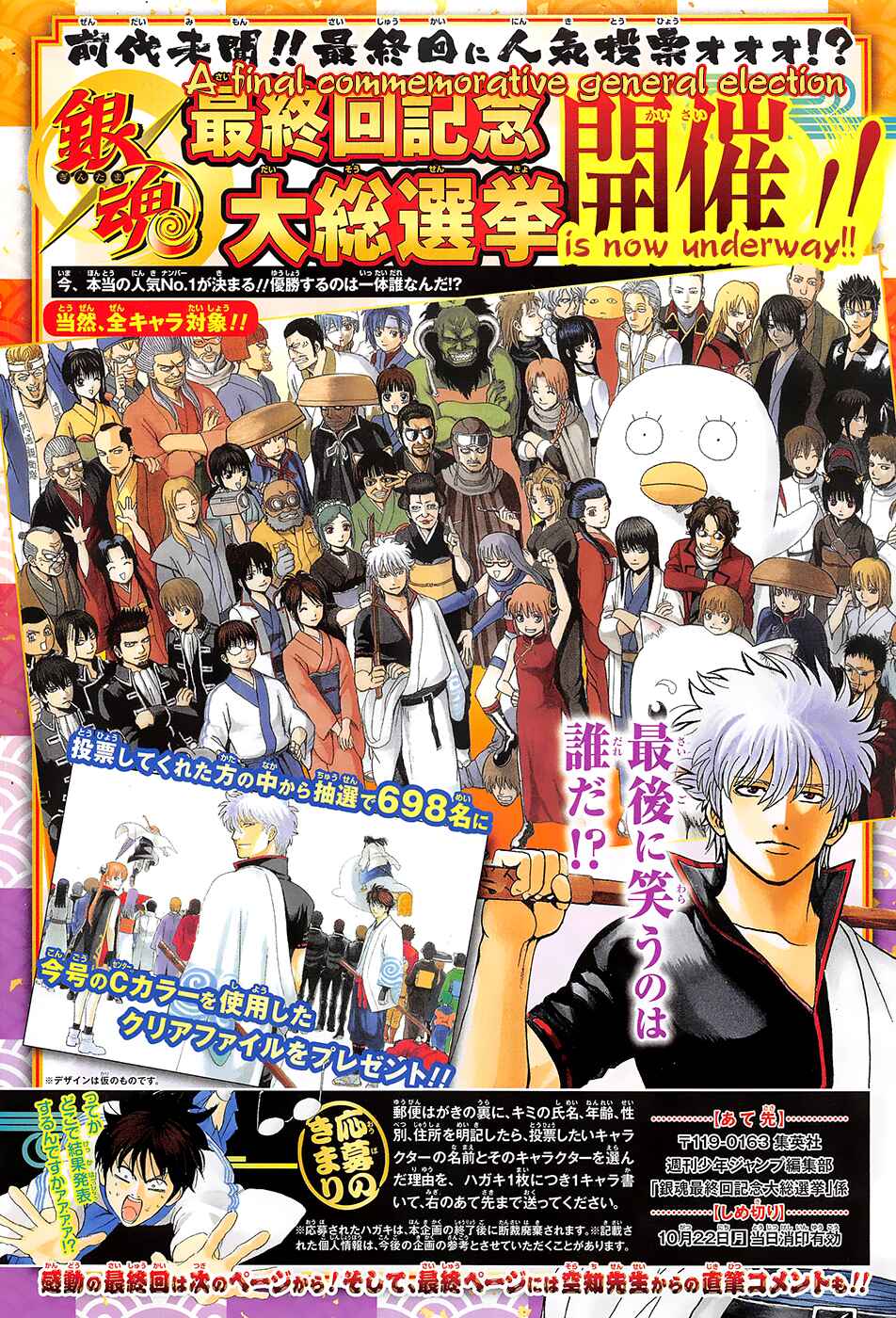 Chapter 698 - Page 2