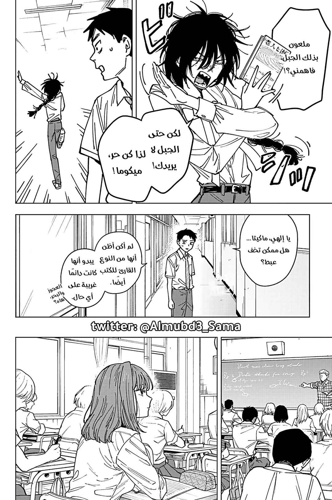 Chapter 6 - Page 8