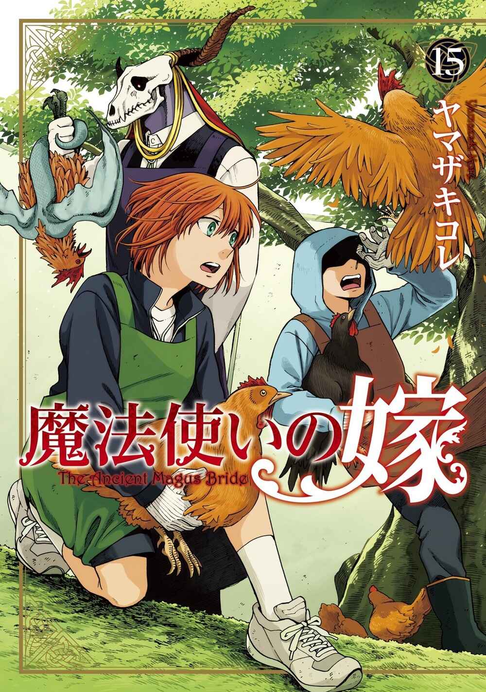 Chapter 71 - Page 2