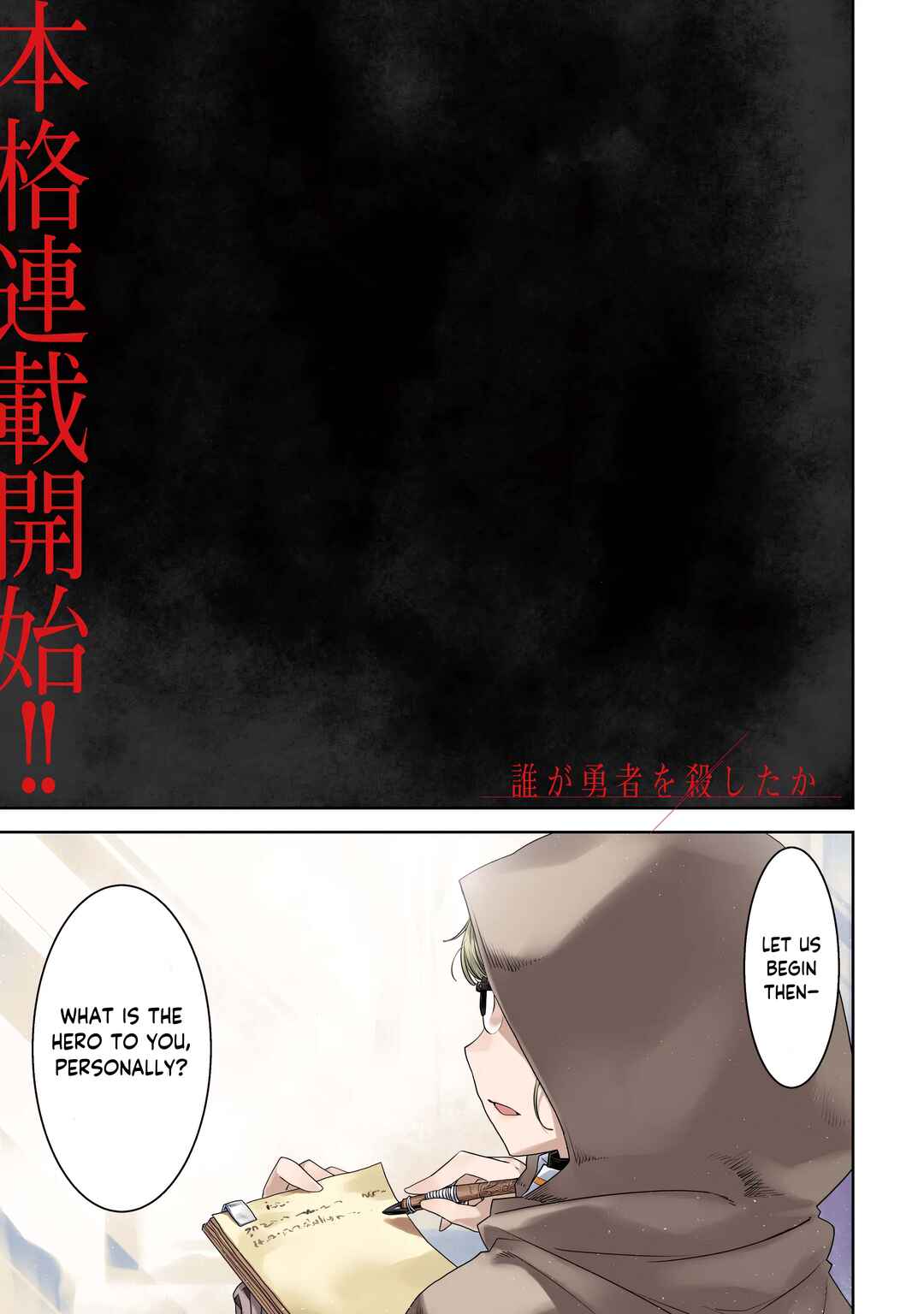 Chapter 1 - Page 2