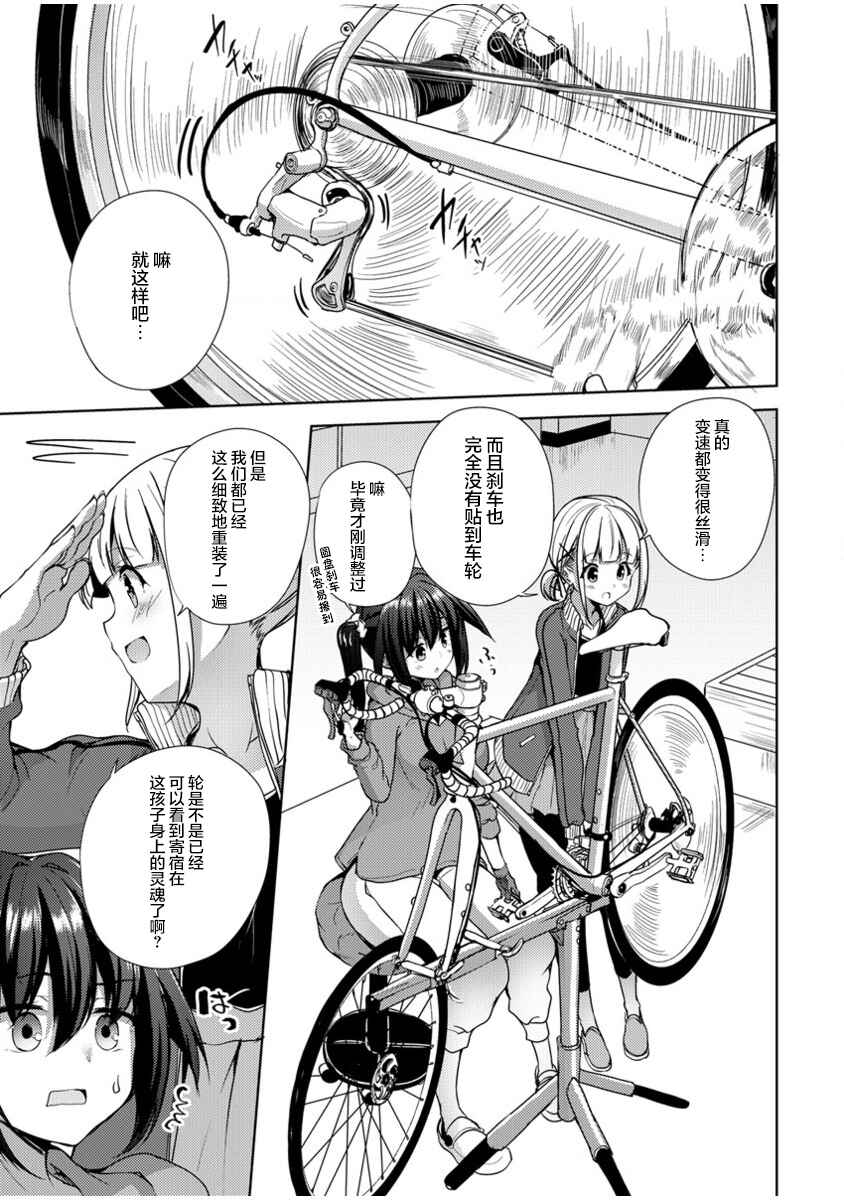 Chapter 5.2 - Page 2