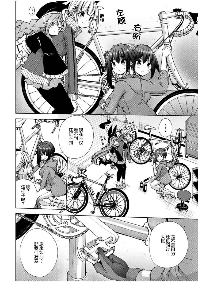 Chapter 5.2 - Page 3