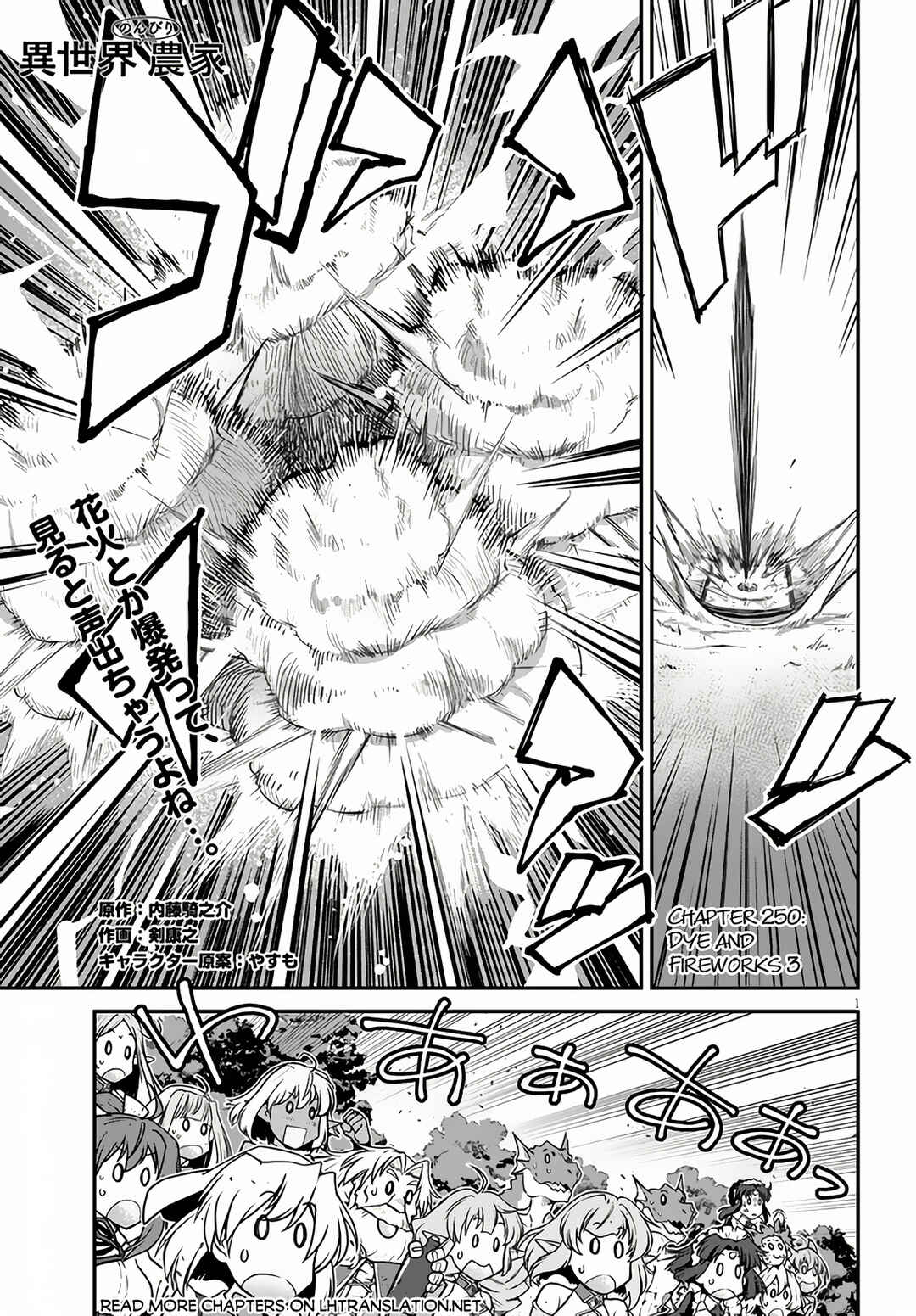 Chapter 250 - Page 2