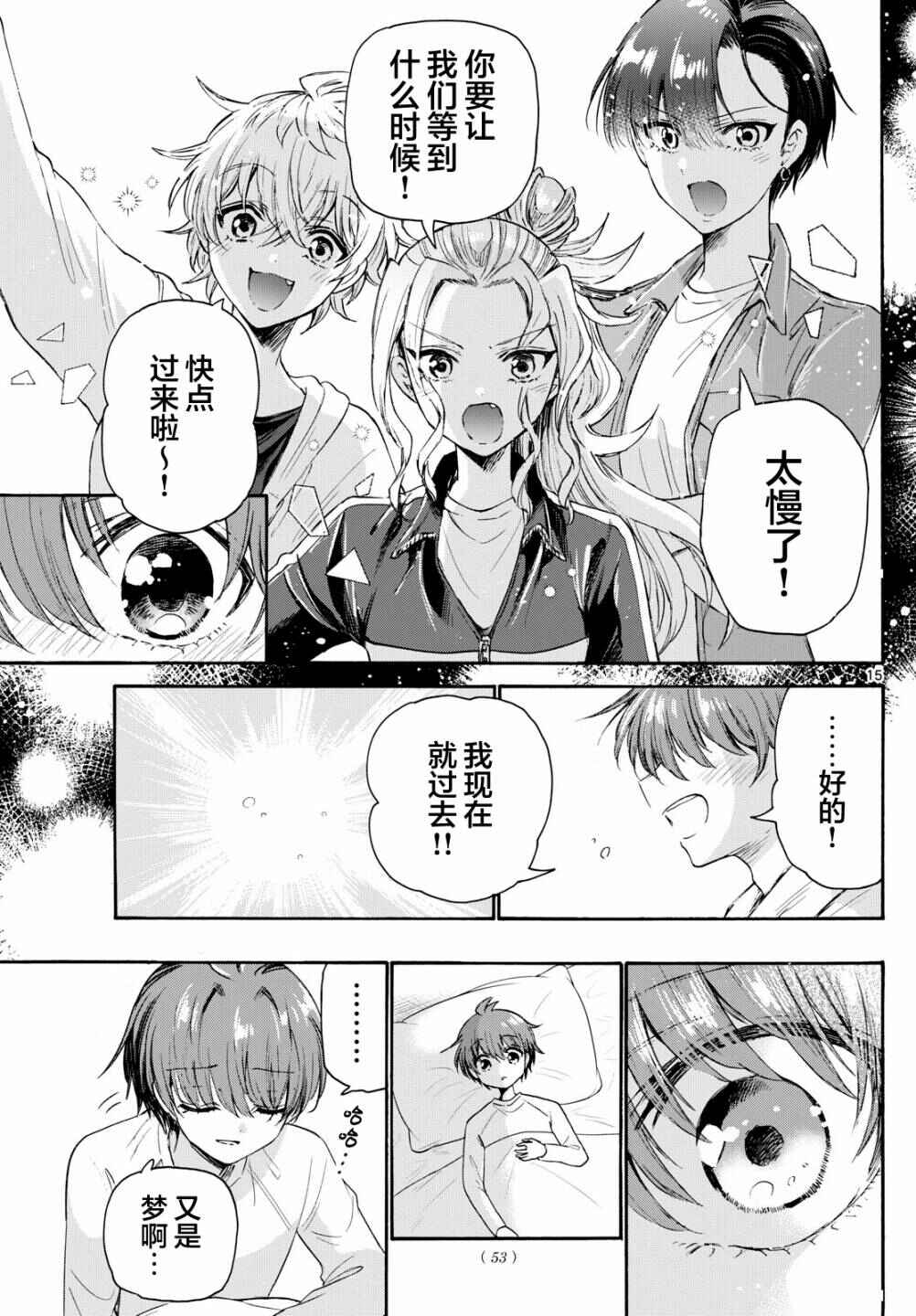 Chapter 74 - Page 15
