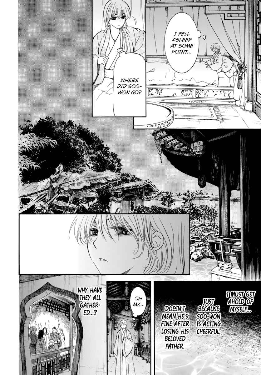 Chapter 196 - Page 6