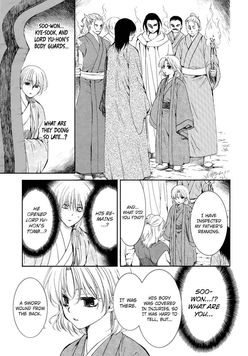 Chapter 196 - Page 7