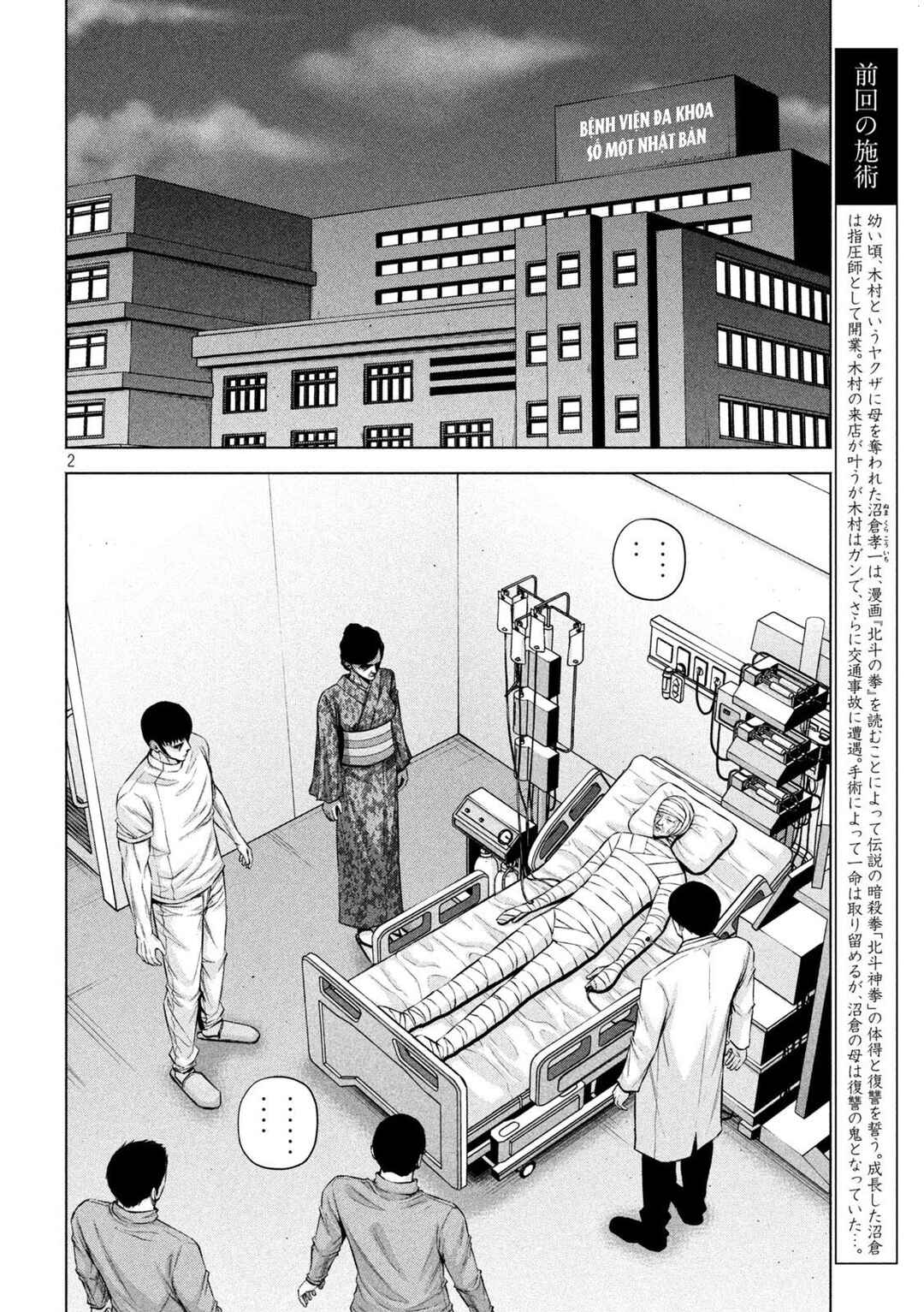Chapter 33 - Page 3