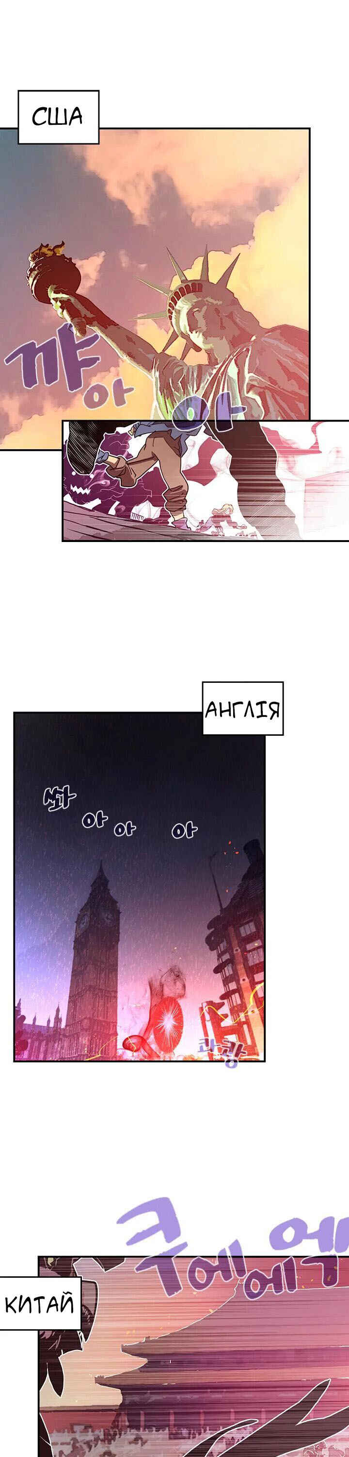 Chapter 21 - Page 1