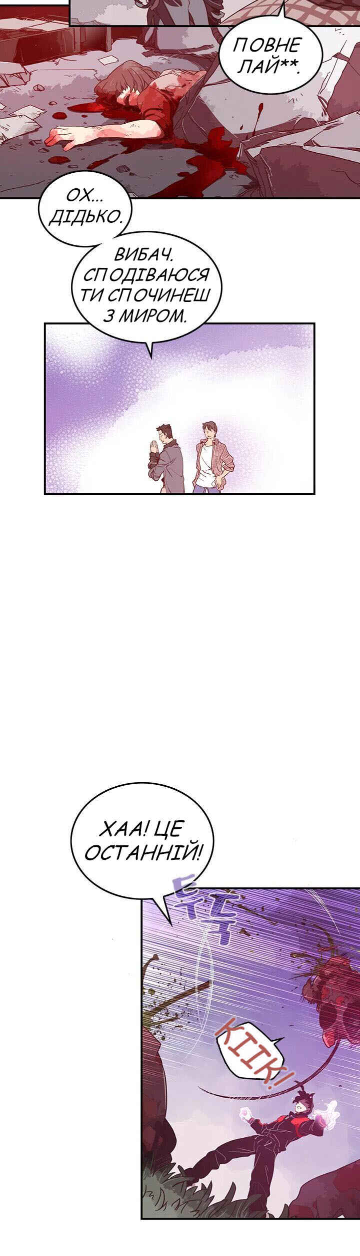 Chapter 21 - Page 13
